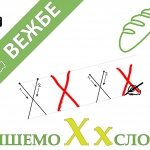 Pisemo slovo H - naslov
